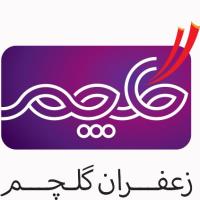 لوگوی شرکت زعفران گلچم